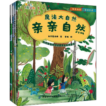 Magic Nature 4-book set
